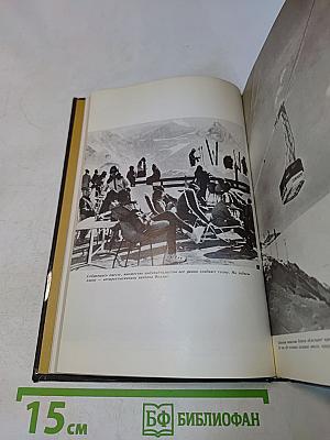 Спасите Альпы