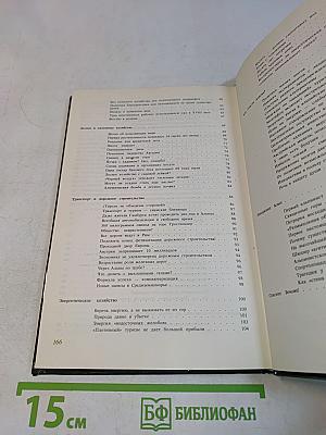 Спасите Альпы