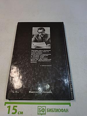 Спасите Альпы