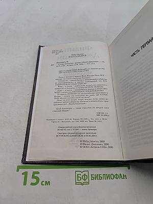 Стены молчания