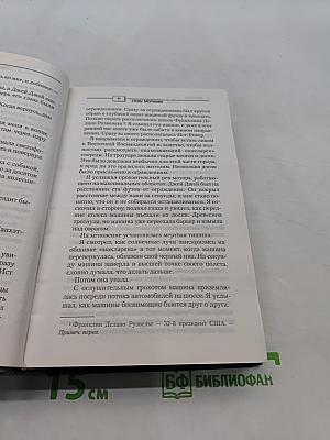 Стены молчания