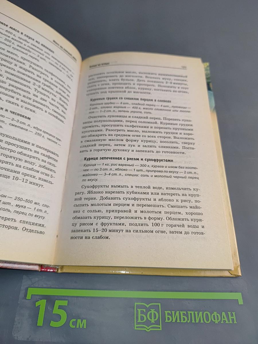 Мясо на каждый день