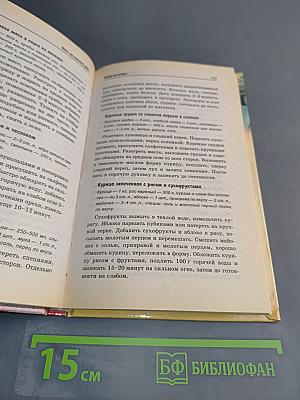 Мясо на каждый день