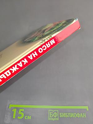 Мясо на каждый день