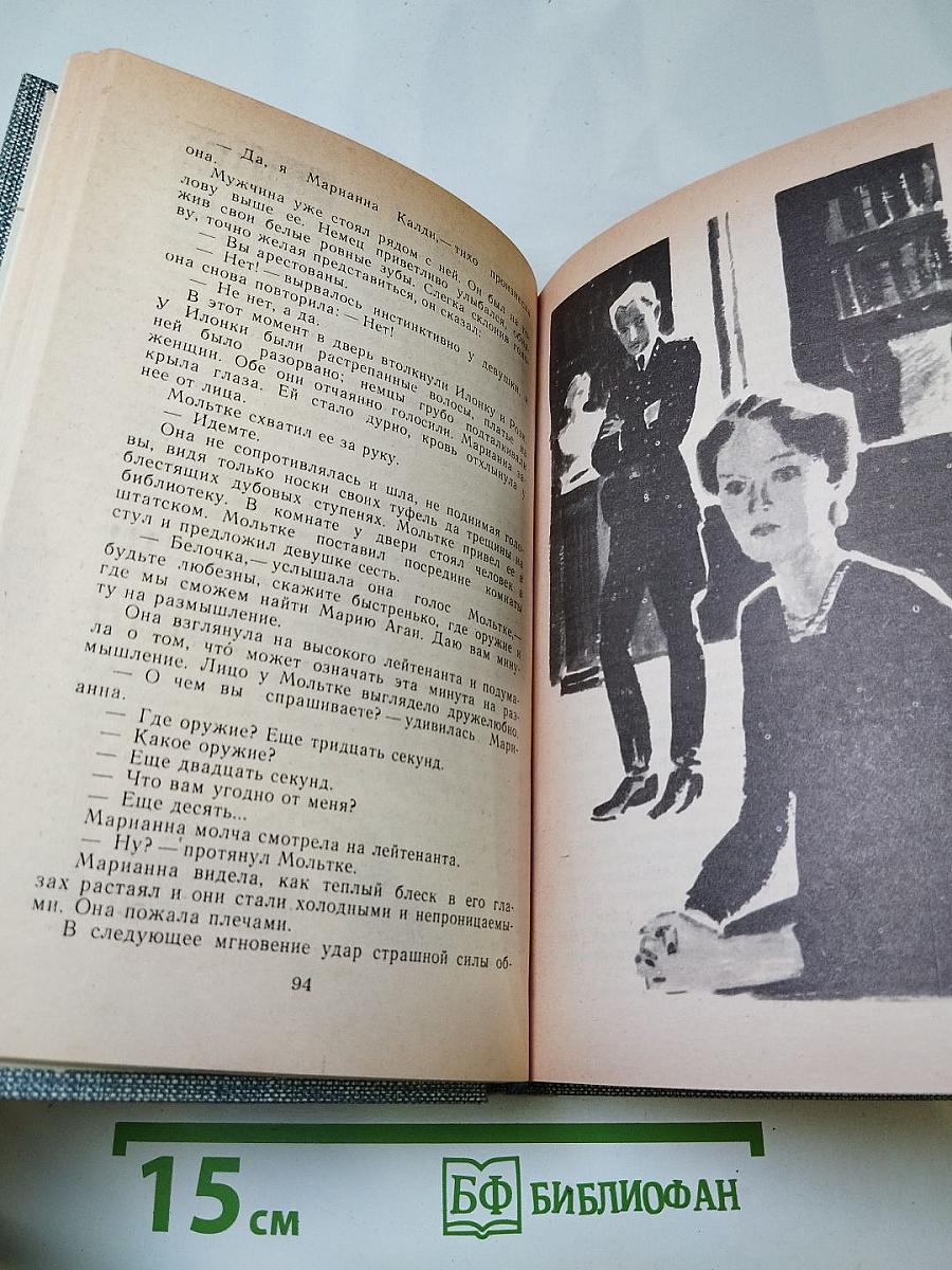 Перстень с печаткой. Агент № 13. Уже пропели петухи