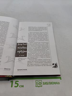 Великая книга пророков. Видевшие сквозь время. Книга 1