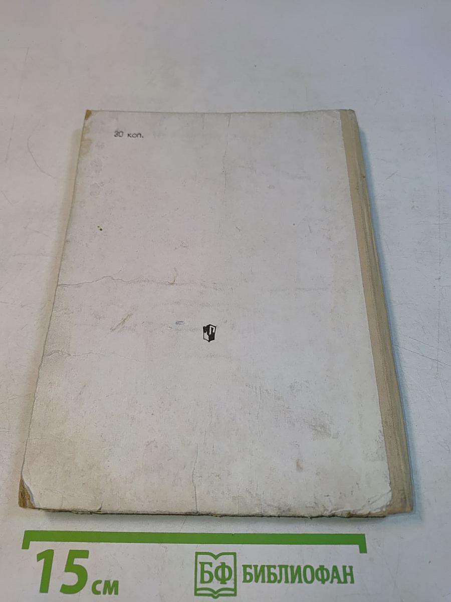 Книга для чтения. Учебник для 1 класса