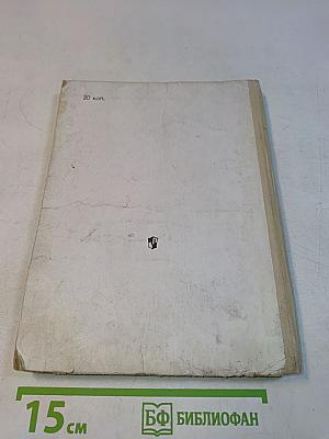 Книга для чтения. Учебник для 1 класса