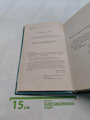 Андрей Миронов: история жизни