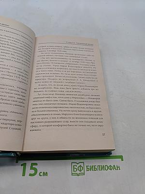 Андрей Миронов: история жизни