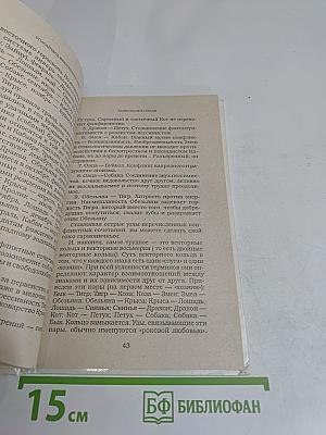 Параметры судьбы. Карма вашей собаки