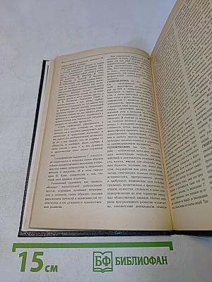 Краткий словарь по эстетике. Книга для учителя