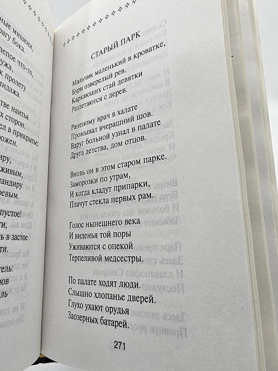 Избранное