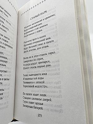 Избранное