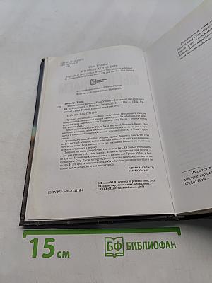 Мы начинаем в конце
