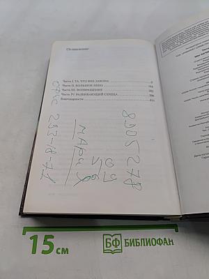 Мы начинаем в конце