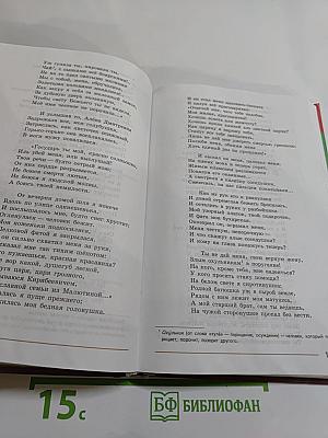 Литература. 7 класс. Часть 1