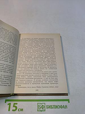 Записки старого театральщика