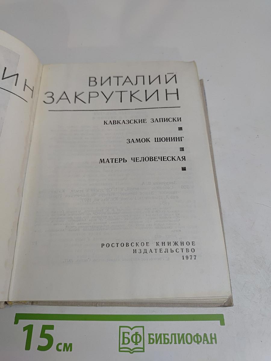 Собрание сочинений. Том 1