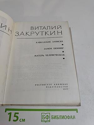 Собрание сочинений. Том 1
