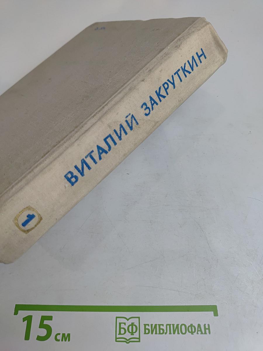 Собрание сочинений. Том 1