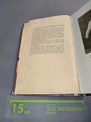 Вернадский