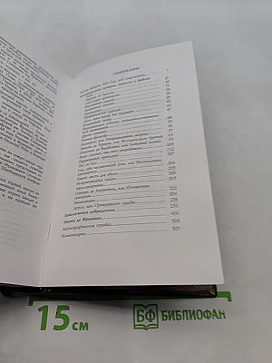 Маркиз де Сад. Занимательные истории, новеллы и фаблио. Злоключения добродетели. Эжени де Франваль. Том 1