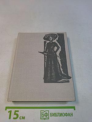 Сестра Кэрри