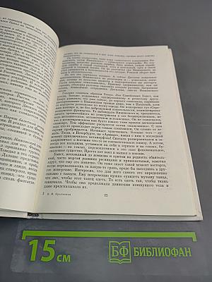 Нижинский