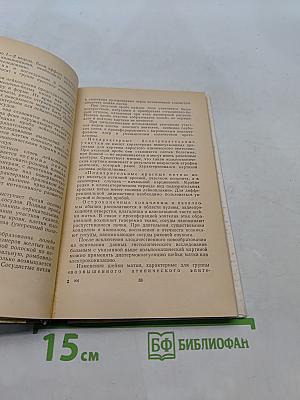 Амбулаторное лечение больных с гинекологическими заболеваниями