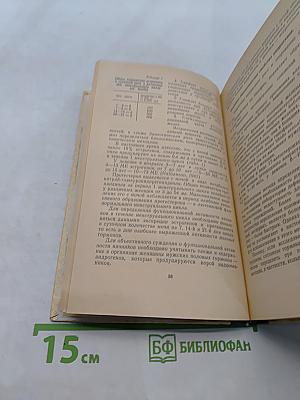 Амбулаторное лечение больных с гинекологическими заболеваниями