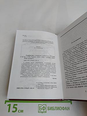 О доблестях, о подвигах, о славе