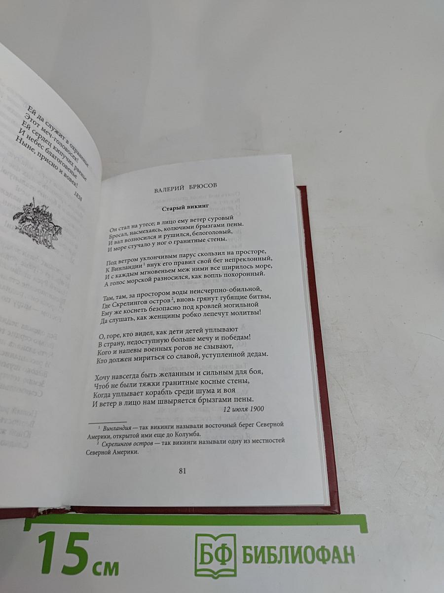 О доблестях, о подвигах, о славе