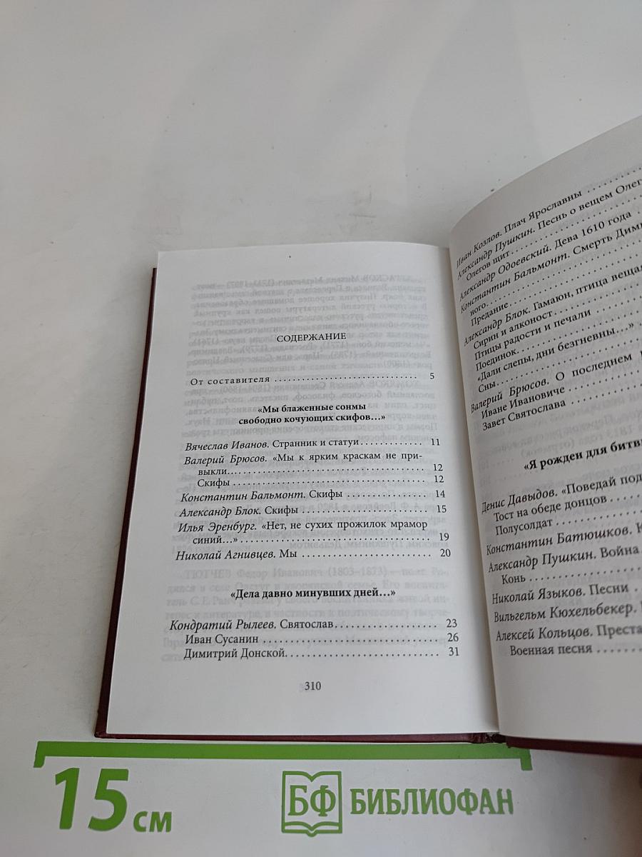 О доблестях, о подвигах, о славе