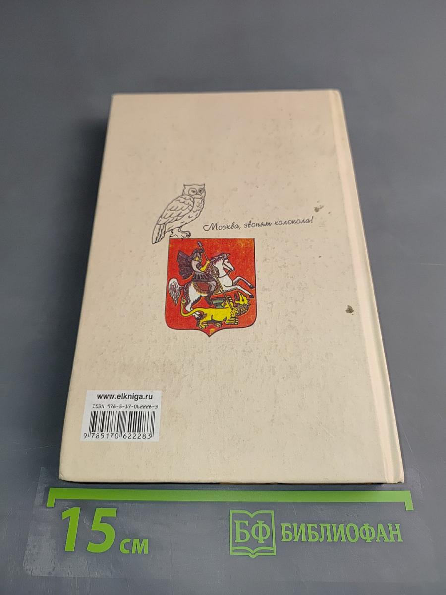 Легенды Арбата