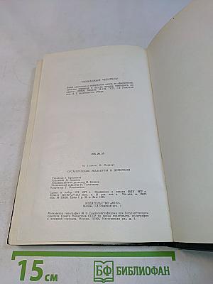 Органические молекулы в действии