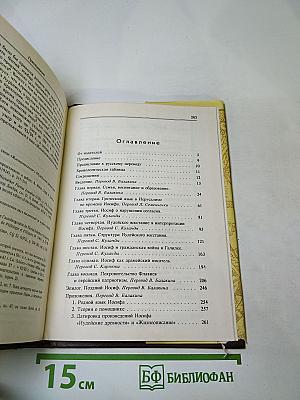 Иосиф Флавий. Историк и общество