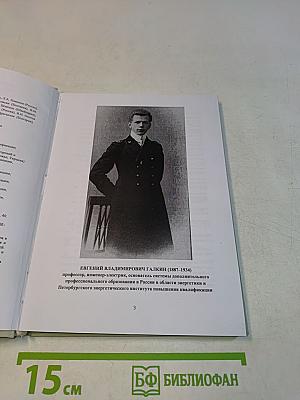 Методы и средства оценки состояния энергетического оборудования. Выпуск 40