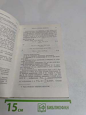 Численные методы максимина