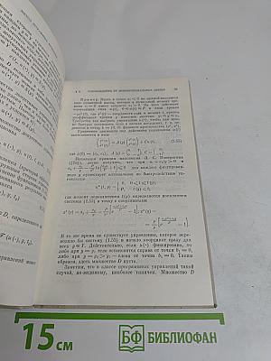 Численные методы максимина