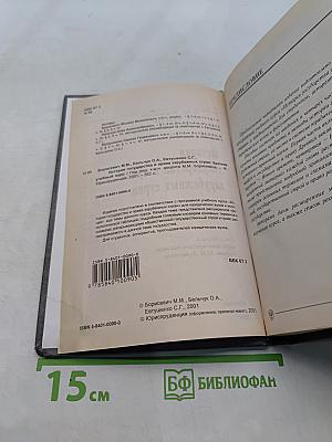 История государства и права зарубежных стран. Краткий учебный курс