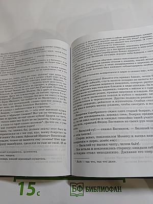 ЛИТЕРАТУРА. Учебник для 7 класса. Часть 2