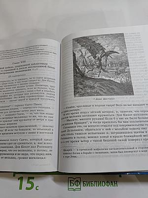 ЛИТЕРАТУРА. Учебник для 7 класса. Часть 2