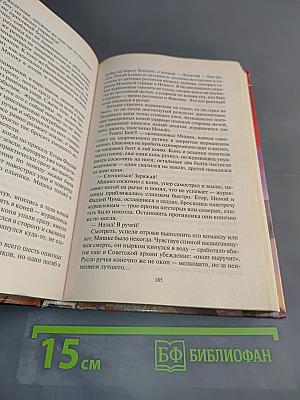 Отрок. Стязя и место