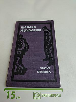 Short Stories