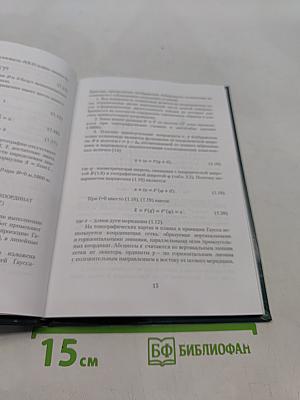 Преобразование координат из одной системы в другую