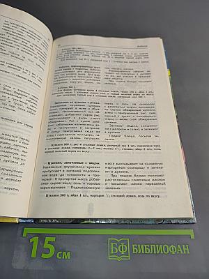 Овощная кулинария