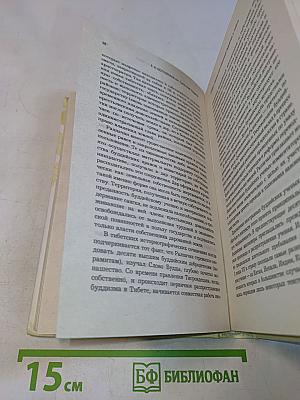Тибетский буддизм