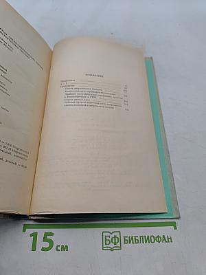 Англо-русский словарь