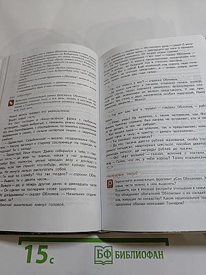 Русский язык. Литература. 10 класс. Базовый уровень. Часть 1